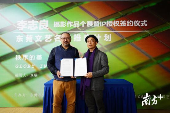 李志良与季晓枫签署IP授权协议