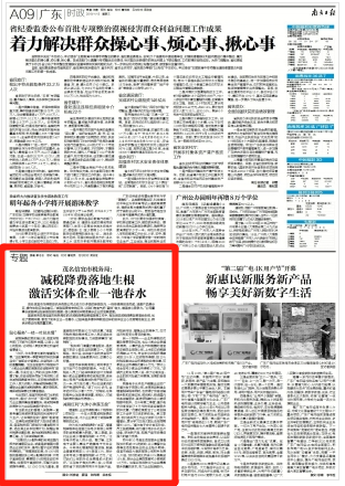 2019年11月13日《南方日报》A09版。 2019年11月13日《南方日报》A09版。