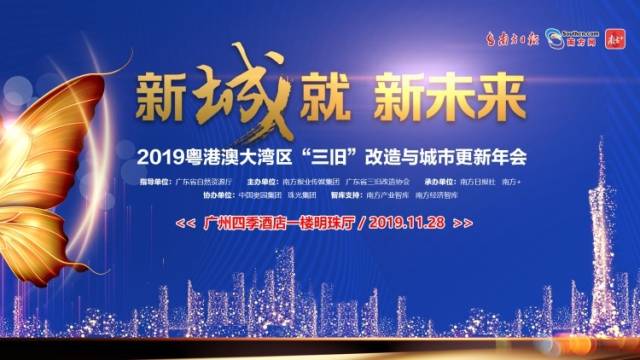 旧改有创新，欢迎来入库！大湾区旧改典型案例库正式启动征集