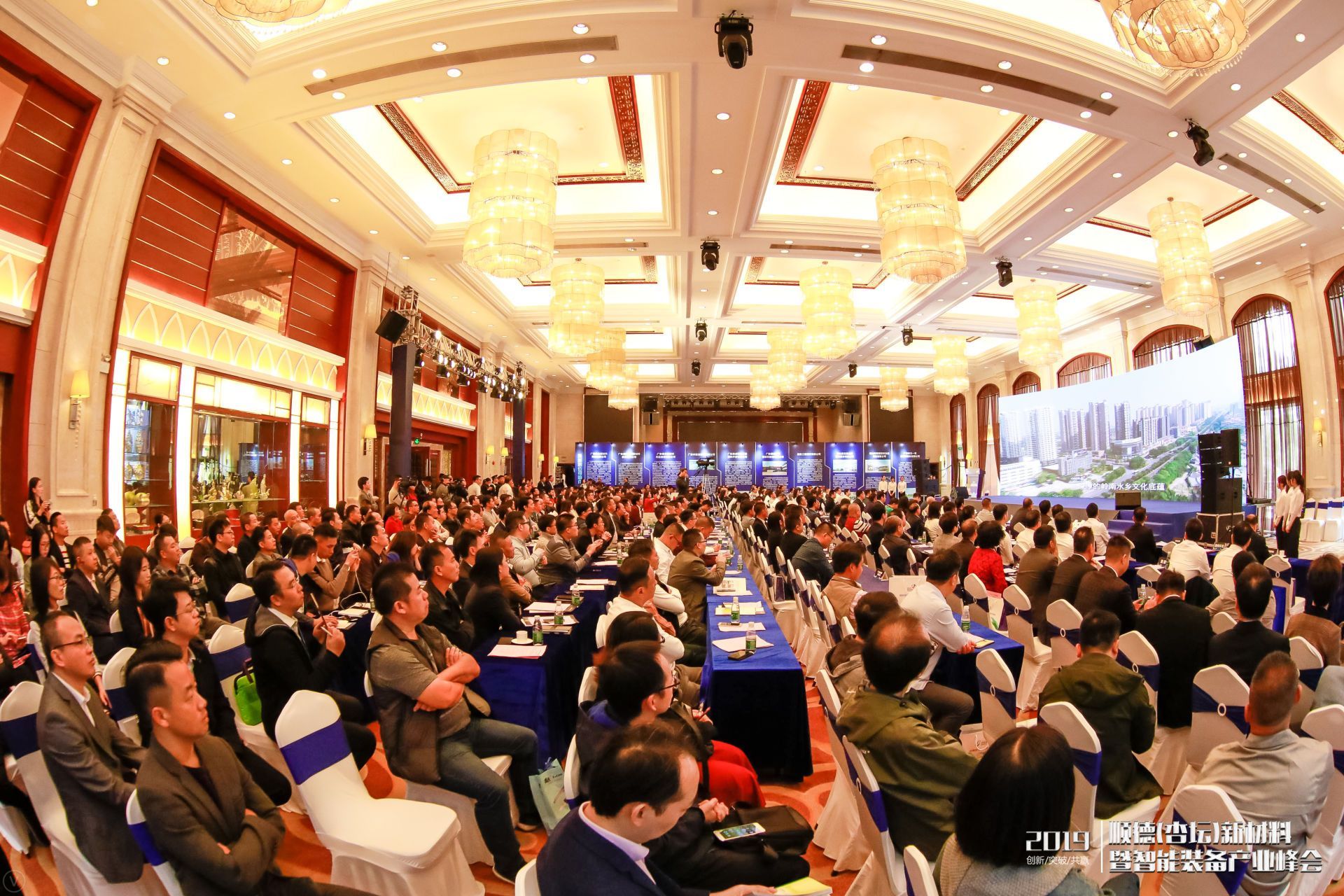 28日，2019顺德（杏坛）新材料暨智能装备产业峰会举行，吸引400多人参会。