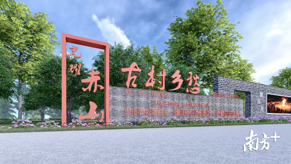 图为赤山村改造规划图