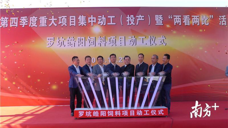 广东皓阳粮油有限公司饲料生产项目动工仪式 广东皓阳粮油有限公司饲料生产项目动工仪式