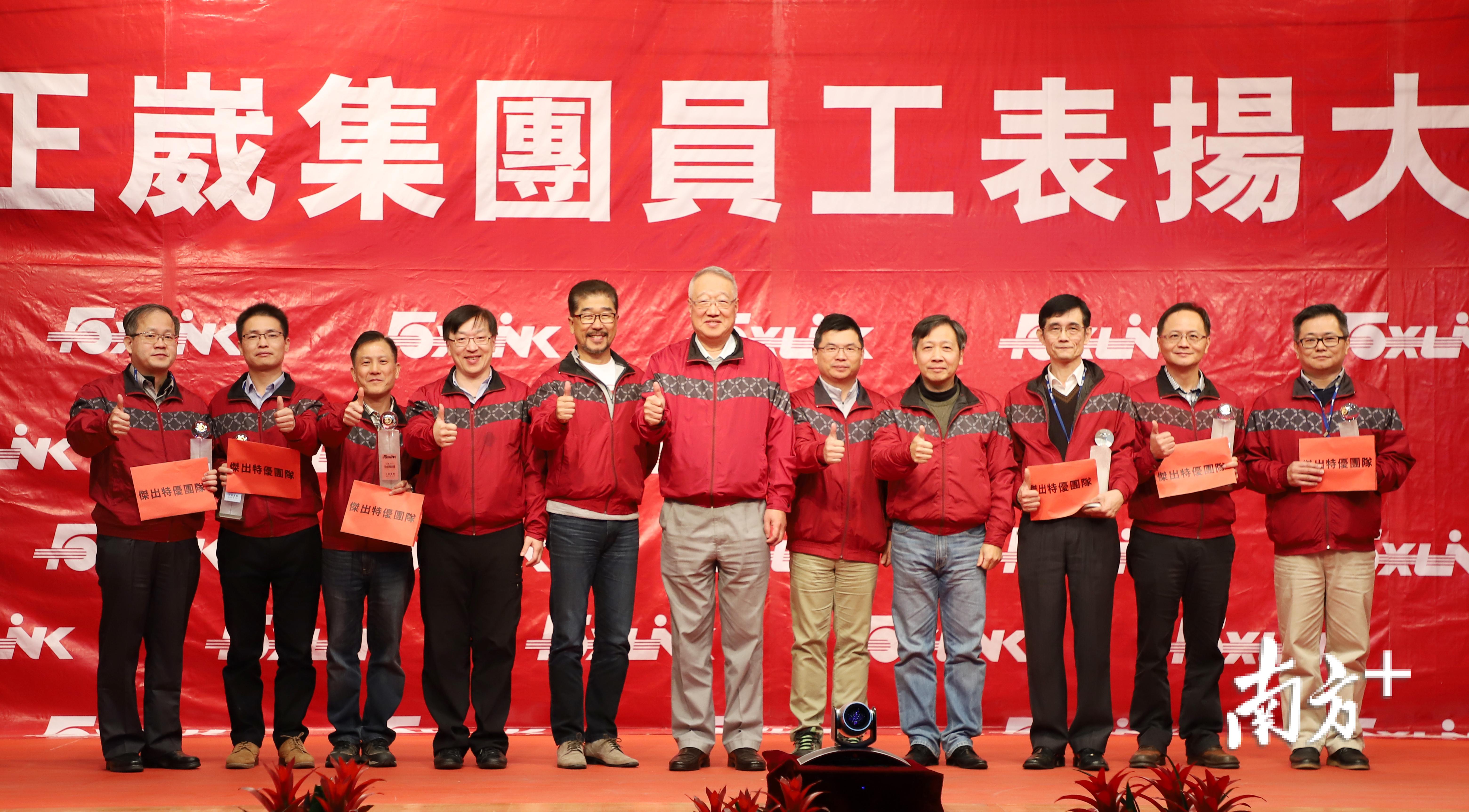 郭董事长为绩优团队颁奖