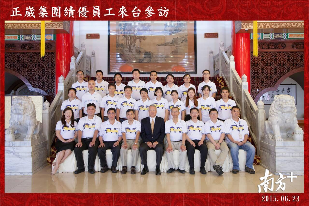 绩优员工到台湾总部参观学习