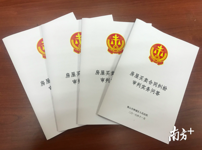 《房屋买卖合同纠纷审判实务问答》一书总结了2000多件房屋买卖合同纠纷案件。