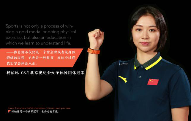 南粤冠军路体操奥运冠军杨伊琳的成长故事