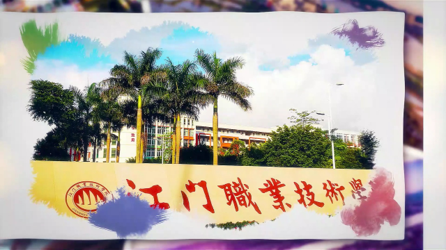 江门职院vlog:想不到标题,就是美!