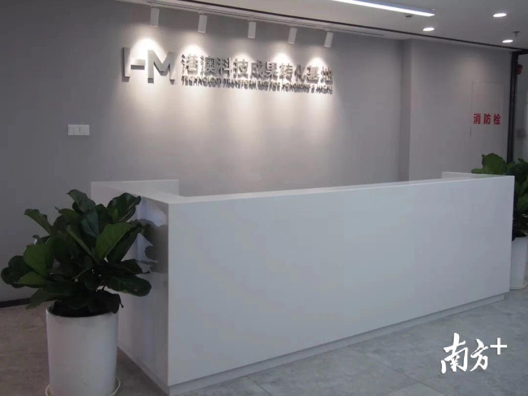 港澳科技成果转化基地 港澳科技成果转化基地