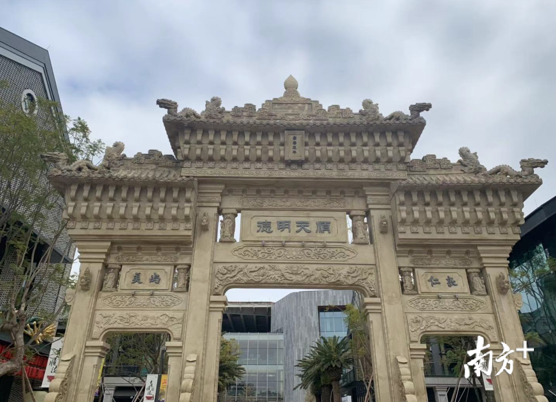 顺天明德状元牌坊。