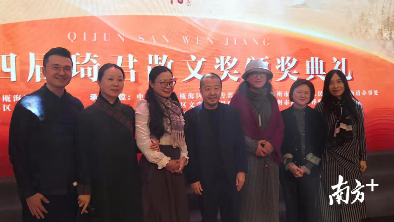 三水女作家彤子(左三)与著名导演贾樟柯等同台领奖。通讯员供图 三水女作家彤子(左三)与著名导演贾樟柯等同台领奖。通讯员供图