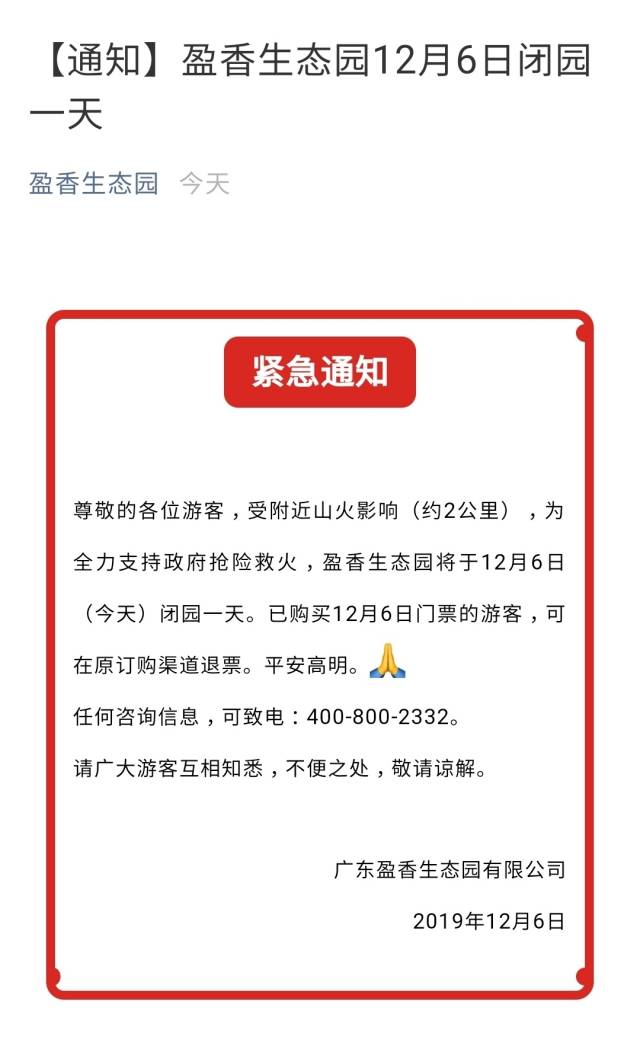 来源:盈香生态园微信公众号 来源:盈香生态园微信公众号