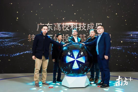 百亿联盟启动仪式。广东高校科技成果转化中心供图