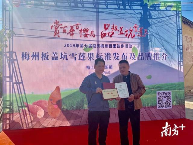 梅江区委书记朱国城对其进行了授牌。