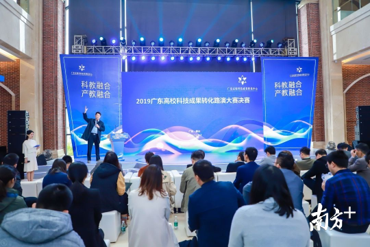 2019广东高校科技成果转化路演大赛决赛现场。广东高校科技成果转化中心供图