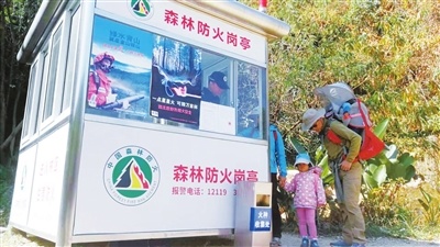 在封山令下达前，防火岗对游客进行登记。