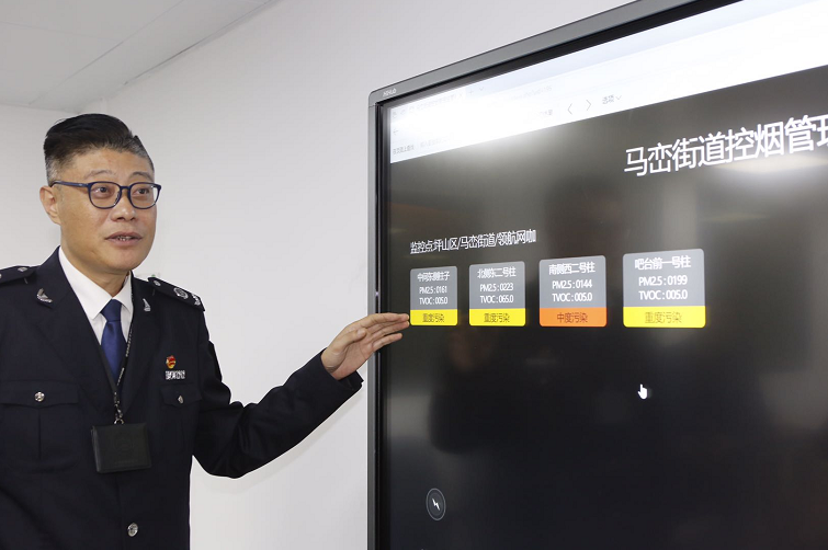马栾街道控烟管理监测系统 马栾街道控烟管理监测系统