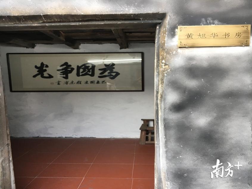 黄旭华书房