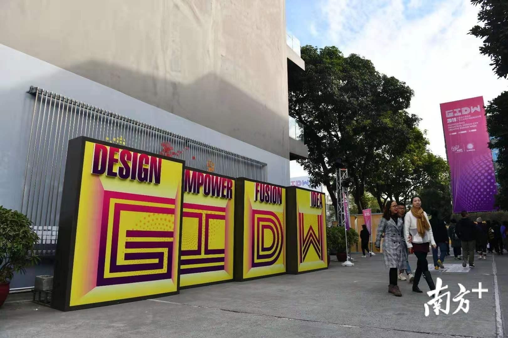 位于佛山顺德的广东工业设计城。南方+记者 戴嘉信 摄 位于佛山顺德的广东工业设计城。南方+记者 戴嘉信 摄