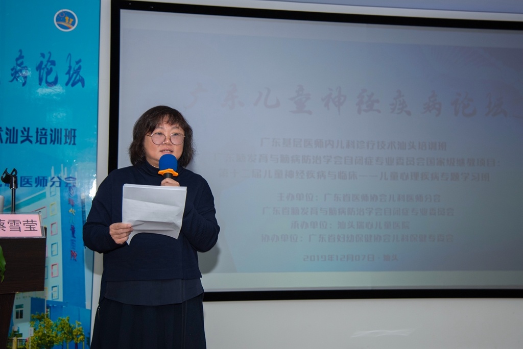 瑞心儿童医院院长蔡雪莹主持论坛开幕。