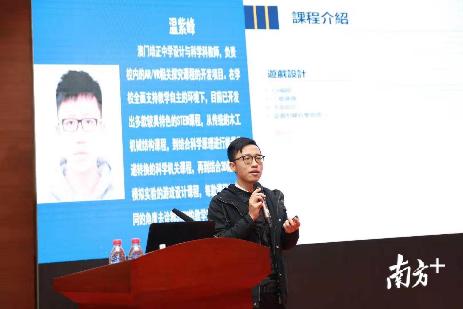 澳门培正中学课程总监温紫峰