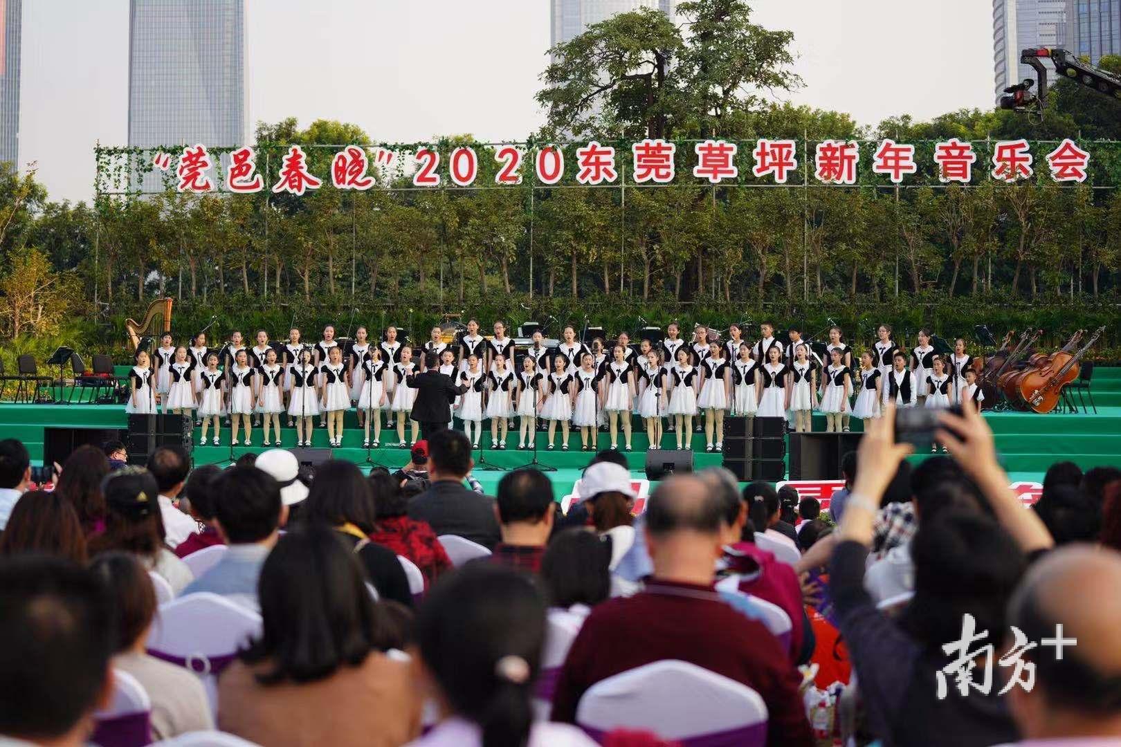 “莞邑春晓”2020东莞草坪新年音乐会。龚名扬 摄