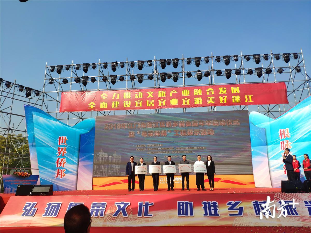5家餐饮单位获颁“江门市蓬江区粤菜师傅培训点”牌匾。