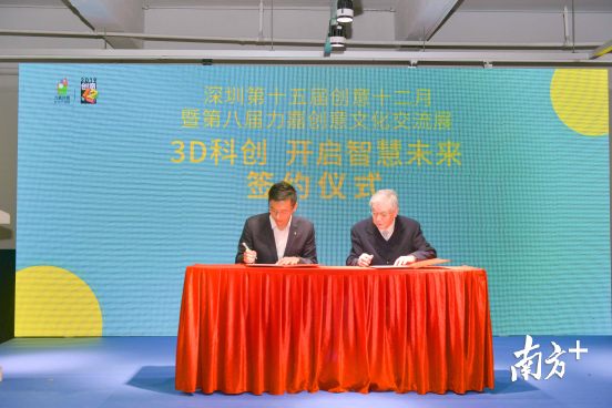 力嘉创意文化产业园总经理马楚力与香港大方书画会会长梁锡源就双方合作进行签约 力嘉创意文化产业园总经理马楚力与香港大方书画会会长梁锡源就双方合作进行签约