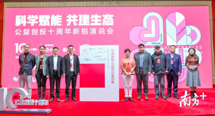 正式启动《中国新锐公益项目案例集》合伙人计划