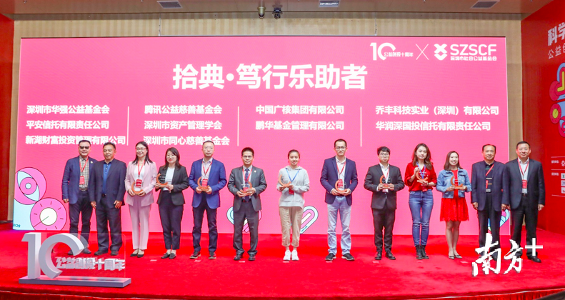 致敬合作伙伴拾典•笃行乐助者