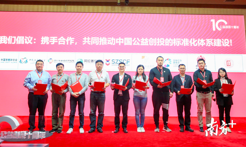 14家社会组织发起国内首个公益创投标准化体系建设倡议