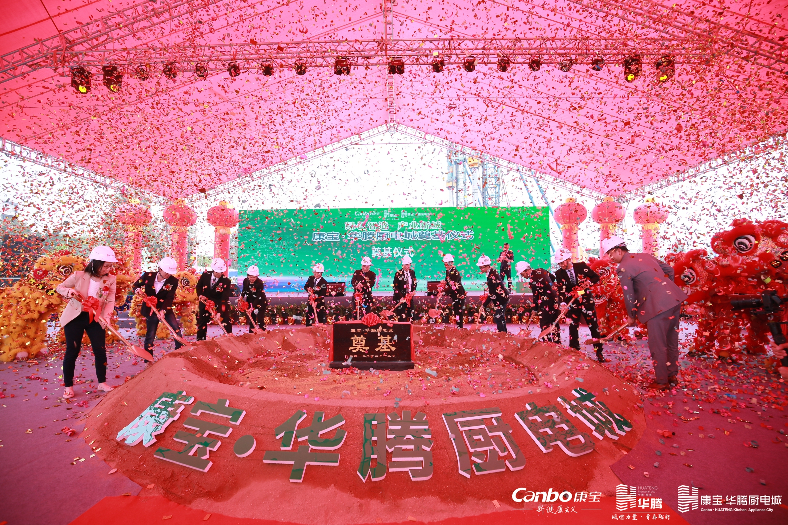 12月15日，康宝·华腾厨电城奠基。受访者供图