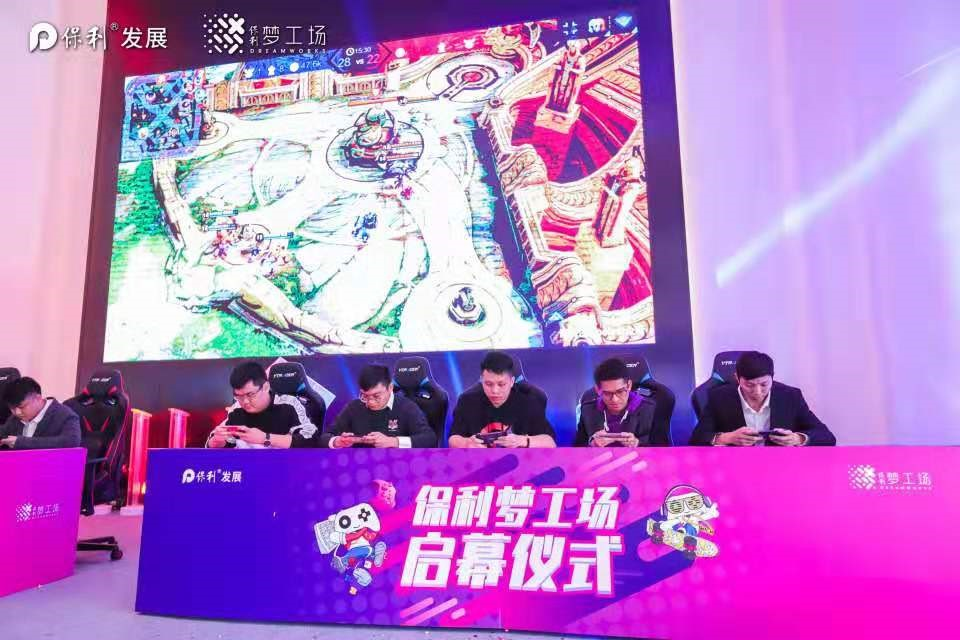 活动现场进行精彩的水友赛。保利梦工场供图