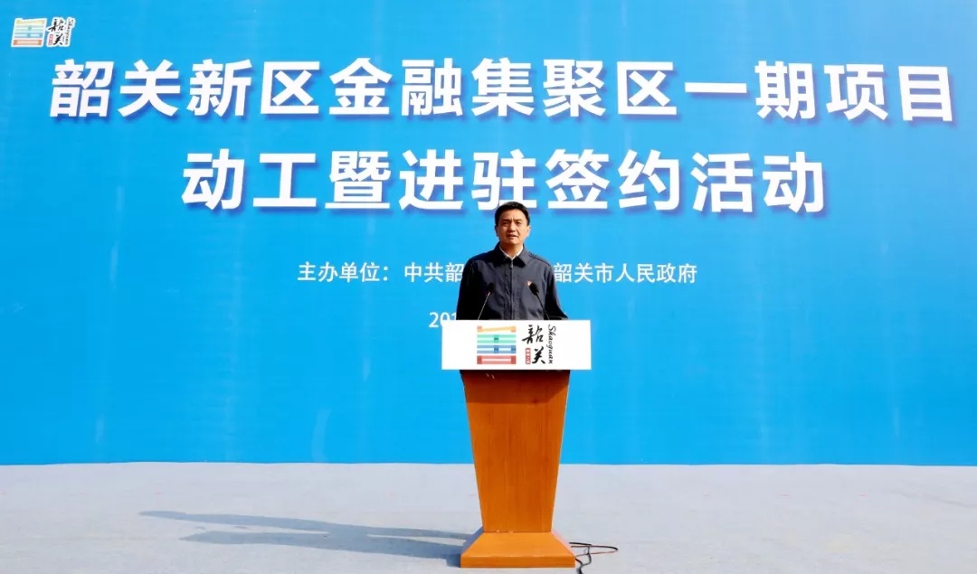 市委书记李红军宣布项目动工。