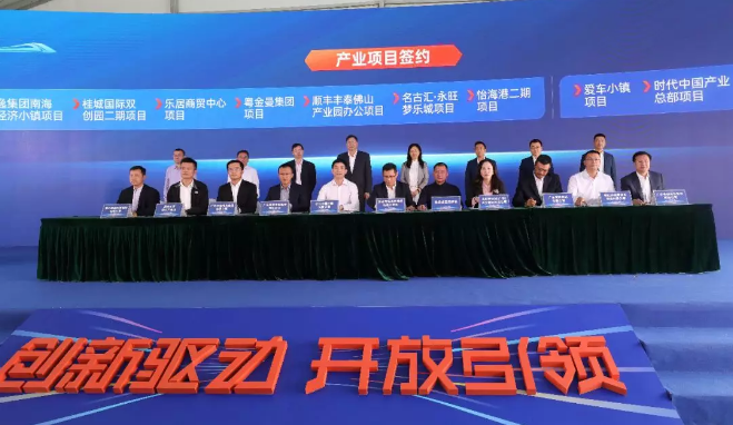 11月27日，三龙湾南海片区、桂城街道重点项目集中动工及签约现场会