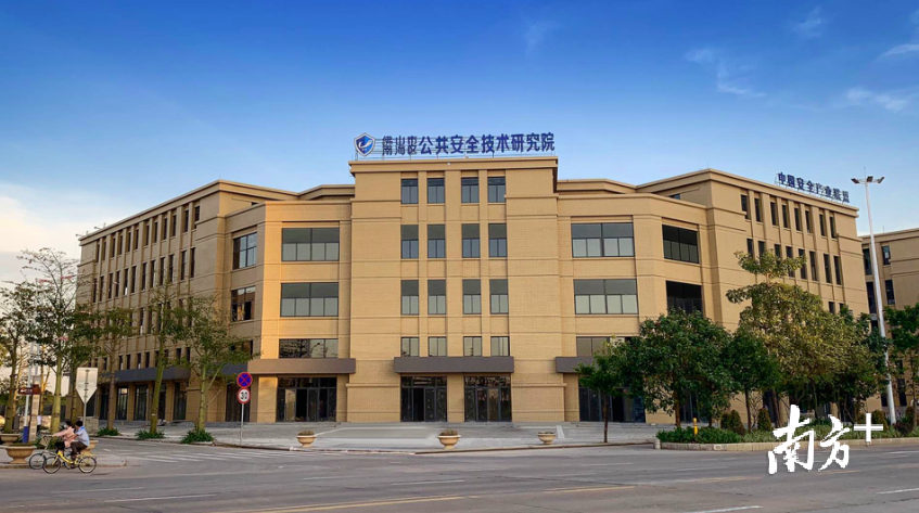 位于粤港澳大湾区（南海）智能安全产业园的南海区公共安全技术研究院。丹灶镇供图