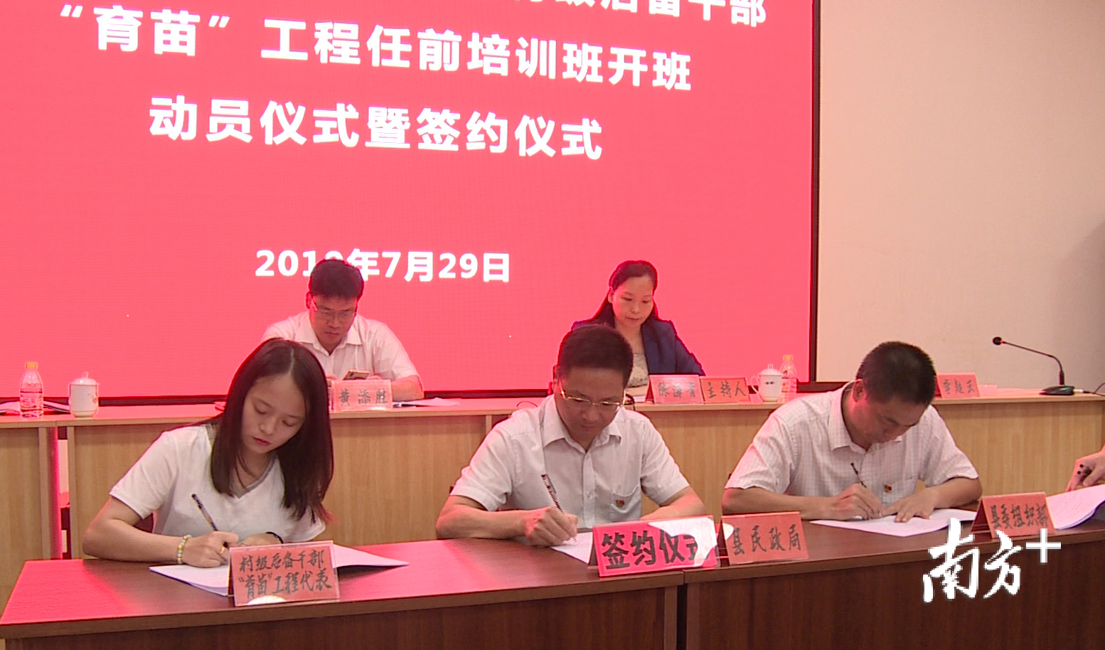 龙川村级后备干部“育苗“工程代表与县委组织部、县民政局签约。