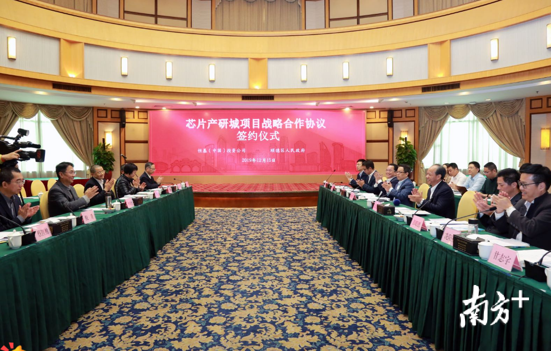 顺德区政府与恒基(中国)投资公司、格兰仕集团三方召开座谈会,深入洽谈如何加快推动项目落地。 顺德区政府与恒基(中国)投资公司、格兰仕集团三方召开座谈会,深入洽谈如何加快推动项目落地。