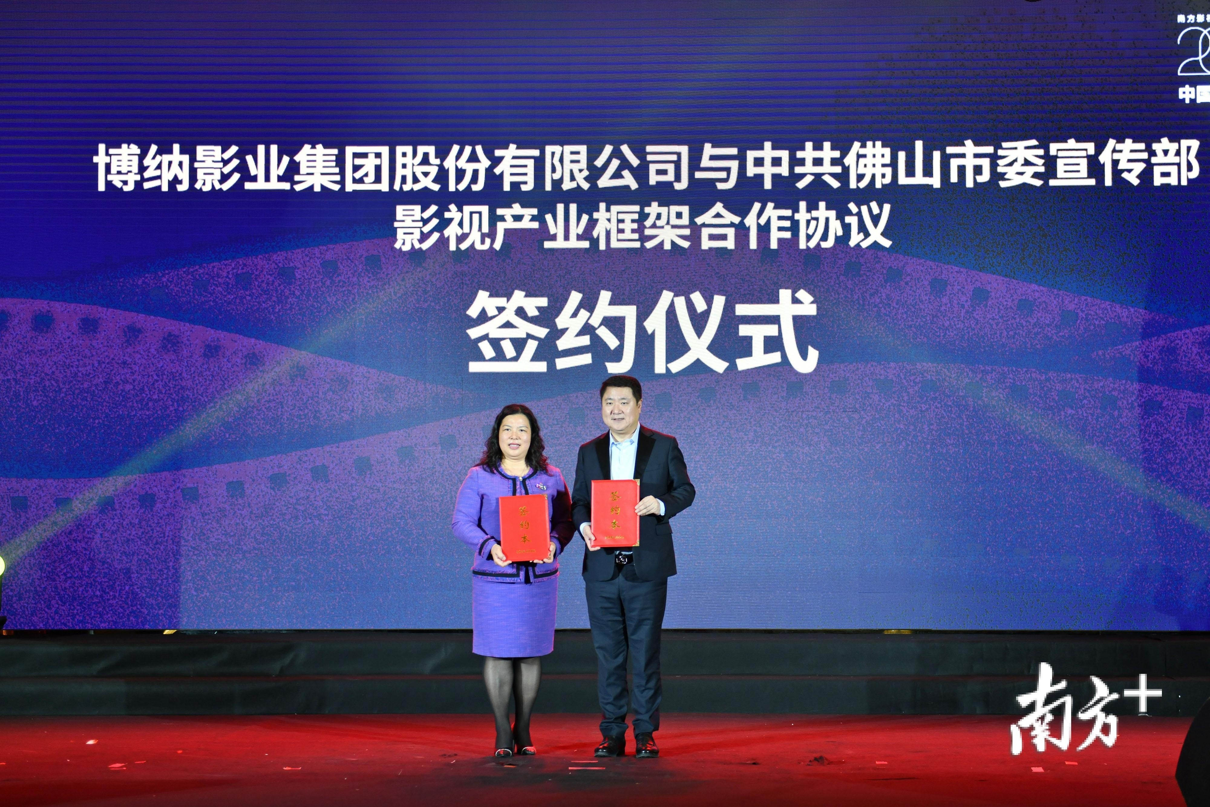 博纳影业与佛山市委宣传部签订影视产业框架合作协议。戴嘉信 摄