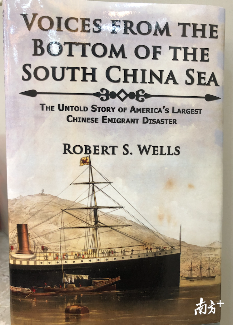 美国历史学家、作家罗伯特·威里斯的非虚构作品《发自南海底部的声音——从未披露的赴美中国移民最大灾难故事》。
