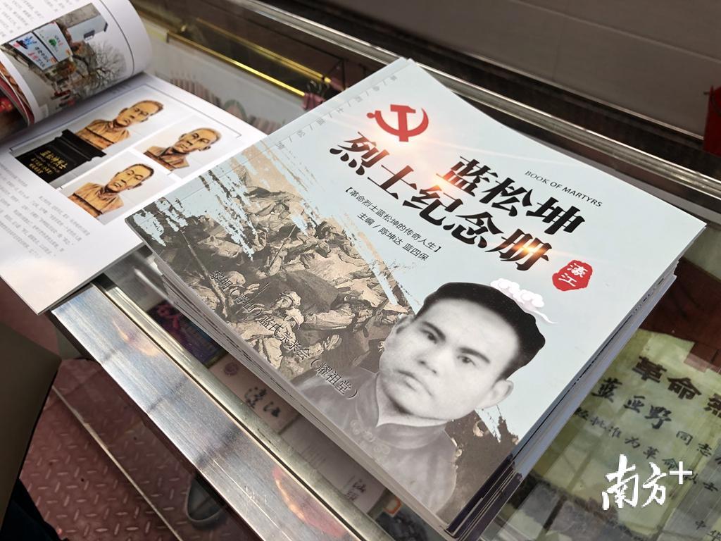 陈坤达与蓝四保将蓝松坤烈士的革命史迹制作成纪念册。余丹 摄