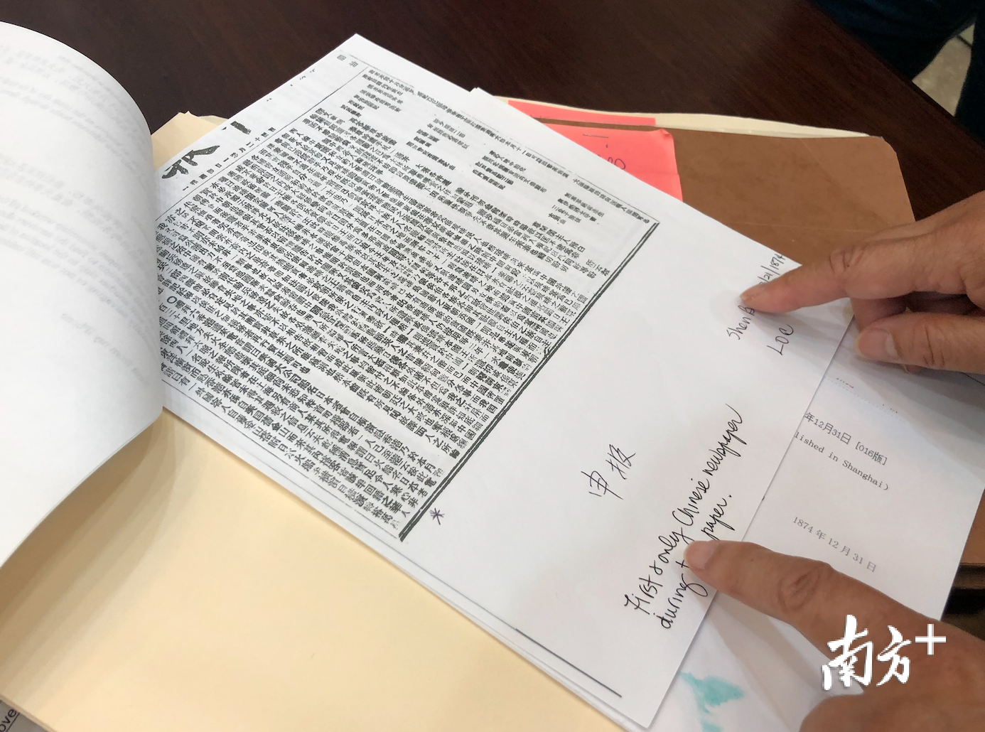 陈李眷慈将找寻到的《申报》资料打印出来保存。