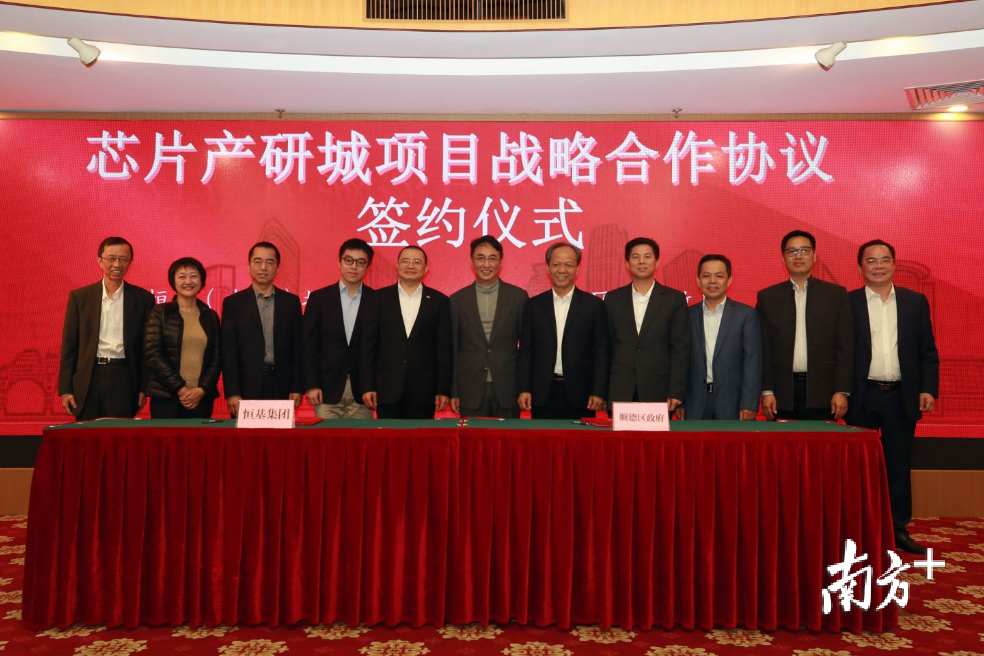 顺德区政府与恒基(中国)投资公司、格兰仕集团三方举办了项目合作协议签约仪式。 顺德区政府与恒基(中国)投资公司、格兰仕集团三方举办了项目合作协议签约仪式。