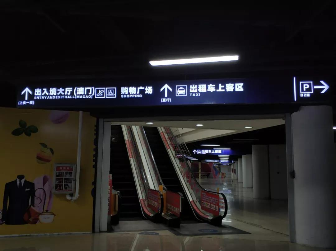 目前拱北口岸岐關車站還在加緊搬遷,近期乘車仍要前往城軌珠海站停車