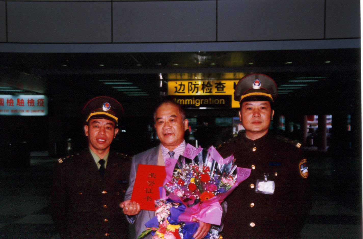 澳门回归后首位入境的澳门同胞 澳门回归后首位入境的澳门同胞