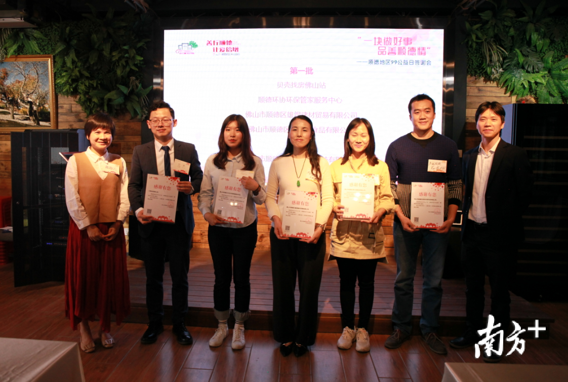 今年参与99公益日活动的顺德中小企业数量大幅增长。 今年参与99公益日活动的顺德中小企业数量大幅增长。