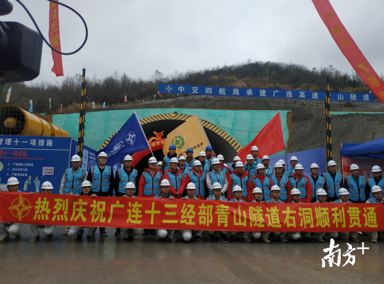 青山隧道是广连高速公路全线首条贯通的隧道。