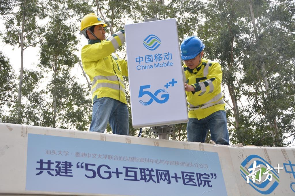 汕頭移動加速度推動5g基站建設及行業融合應用