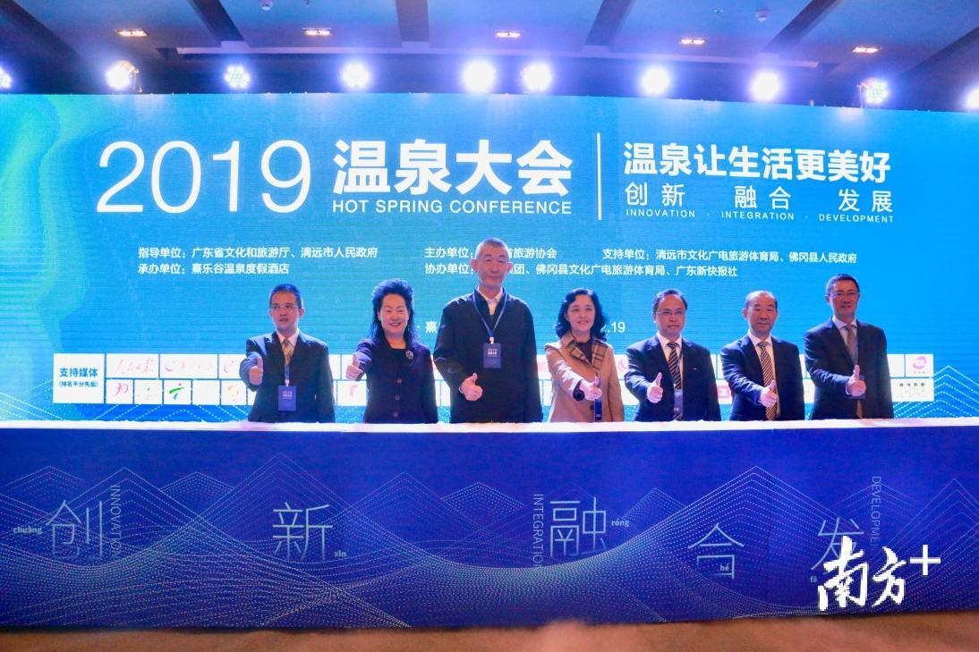 12月19日，2019温泉大会在佛冈汤塘熹乐谷度假区开幕。杨溢子 摄