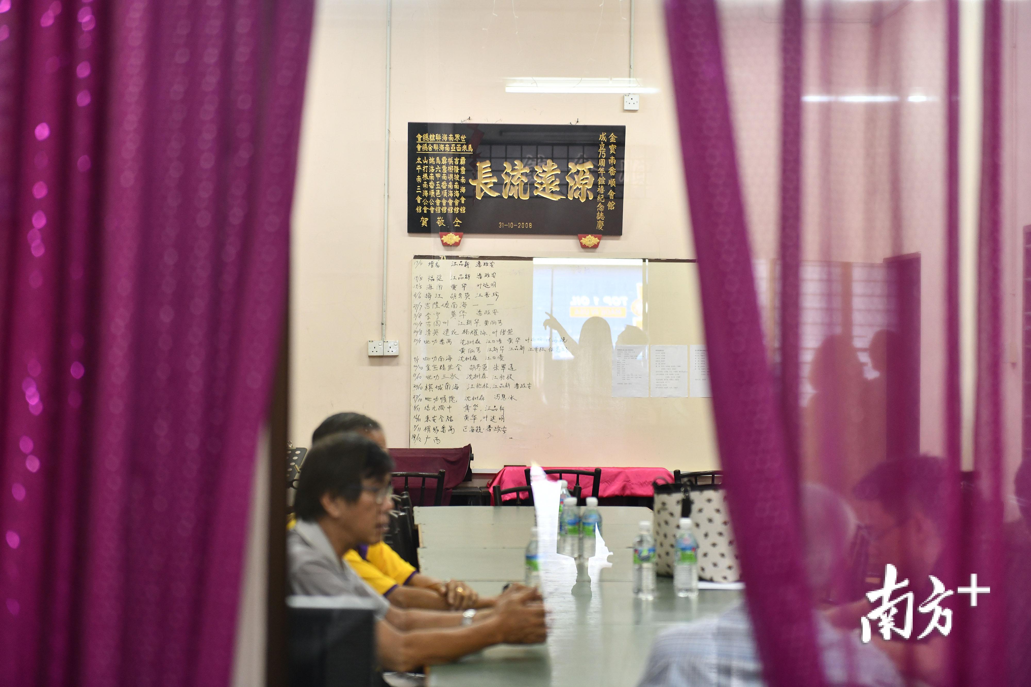 金宝南番顺会馆内挂着写有“源远流长”字样的牌匾。从成立至今，会馆已历经86年，见证了金宝的兴衰。