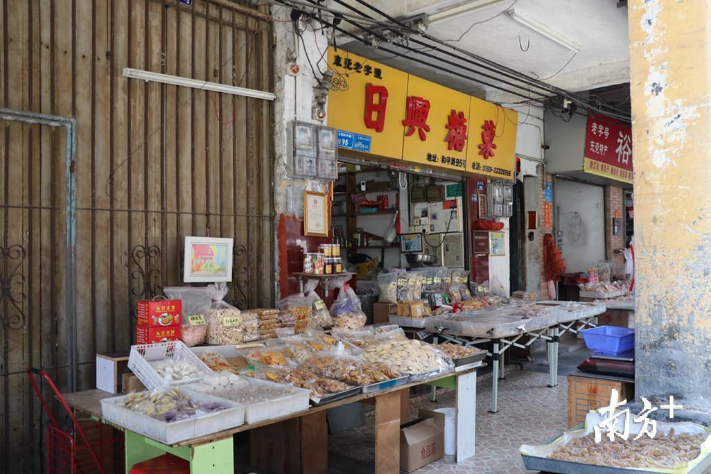 东莞老字号日兴糖菓店。